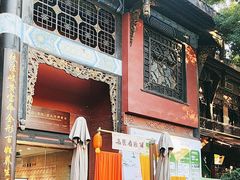 -殊德医馆