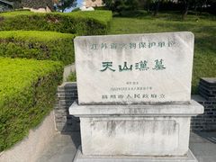 -汉陵苑