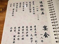 菜单-翔峰炭火鳗鱼(悦泰街里公寓店)