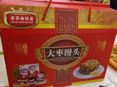 -老苏扬饭店