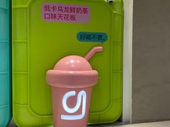 -gleeglee乐溢亦茶(合生汇店)