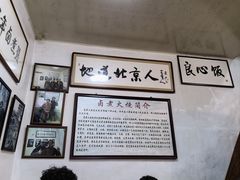 -六爷门框百年卤煮