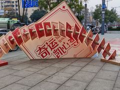 -凯德广场(金牛店)