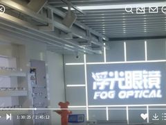 -浮光眼镜·蔡司视觉合作·数字验配中心(陆家嘴店)
