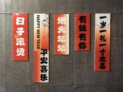 -金岳台私汤温泉度假山庄·创意餐厅(昌平十三陵店)