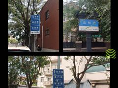 -天津五大道文化旅游区