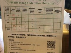 -麦子MaiMassage(打浦桥店)