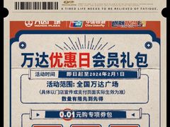 -万达广场(扬州邗江店)