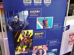 -金逸影城(中关村店)