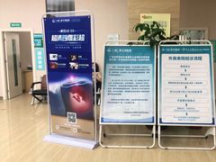 -广州仁爱天河医院体检中心