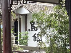 -乌镇西栅景区