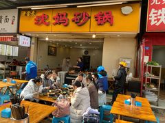 -沈妈砂锅(光华村店)