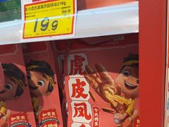 -好特卖HotMaxx(杭州滨江宝龙城店)