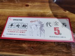 -杜袁氏贵州农家羊肉粉(爱融荟城店)