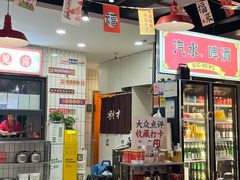 -黔有有贵州酸汤夺夺粉火锅(五味十字店)