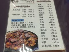 -火肆高麗火盆