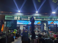门面-锦里海景海鲜餐厅.三亚老字号(亚龙湾中心广场店)