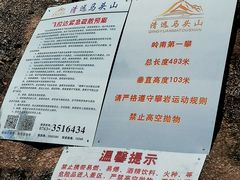 -马头山