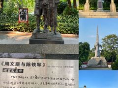 -烈士陵园(地铁站)