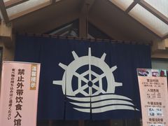 门面-重庆南山海昌汤都