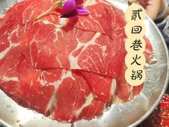 -贰回巷火锅馆(钟楼店)