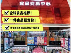 -紫荆城食品交易中心(华强北店)