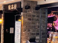 -桂满陇-西湖船宴(西单大悦城店)