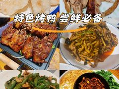 -满园烤鸭·春饼(华强广场店)