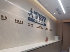 -复动肌骨门诊·MEDMOTION(北外滩店)