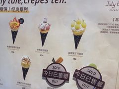 -July tale·可丽饼(德基广场店)