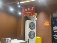 -东北铁锅宴(云龙华府店)