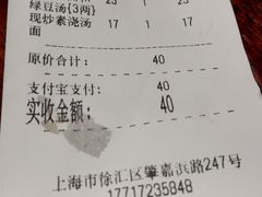 账单-腔调面(斜土路店)