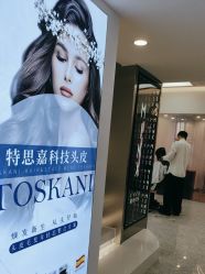 -MINX名珂斯·烫染形象设计