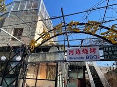 -La Medina餐厅(亮马河南路店)