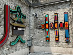 -广州永庆坊瞻云精选酒店