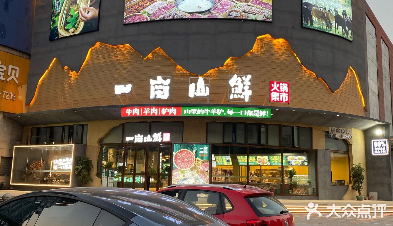 冬至探店—南昌首家2000平乡村火锅集市