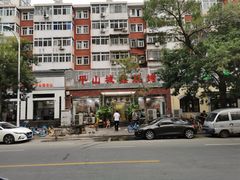 -平山城鑫烧烤(建国楼店)