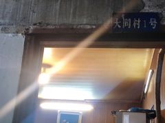 -安胖老火锅(两路口店)