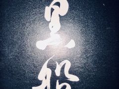 -city'super超·生活(国金中心商场店)