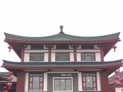 -必胜客(花舞大唐博物馆店)