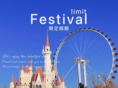 -北京石景山游乐园