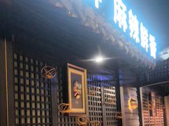 -川悦留香·海鲜餐厅(海棠68环球美食街店)