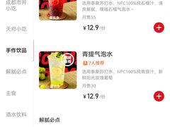 -蓉三少冒烤鸭·四川小吃集(北京首店)