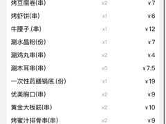 -可口香·非遗老号烧烤(南岗直营店)