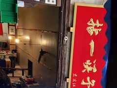 门面-拈一筷子·宜宾江湖菜(十一街店)