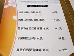 -青山上品咖啡·日式法兰绒手冲(高岛屋百货店)