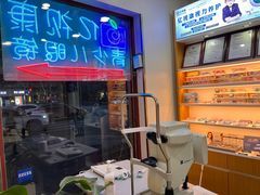-亿视康青少儿眼镜(五官科店)