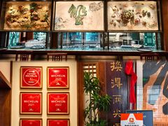 -成隆行·蟹王府(九江路店)
