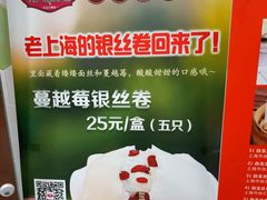 -白玉兰食品(中山公园龙之梦店)