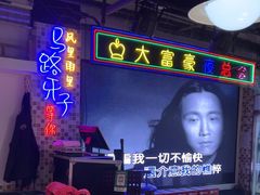 -马路牙子烧烤音乐酒馆(望京店)
